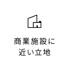 繁華街エリア